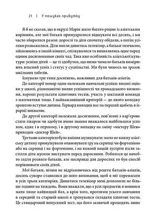 Доставка щастя - Тоні Шей - фото 7