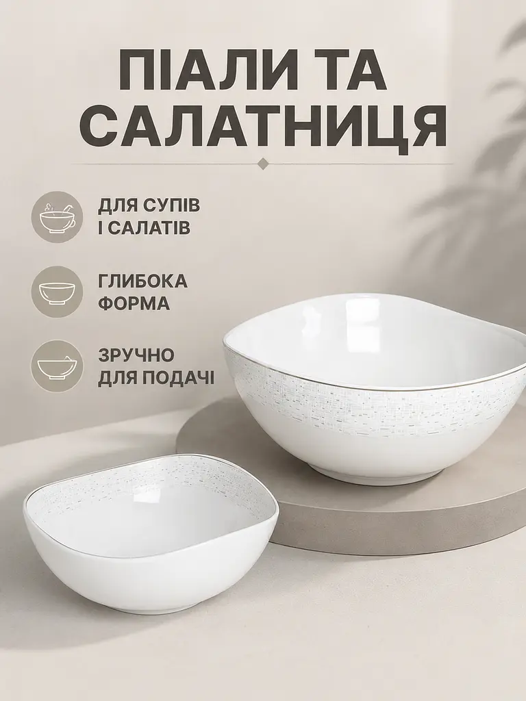Столовий сервіз із порцеляни на 4 персони 24 предмети, чайник 1 л, тарілки Ø27,5 см, білий зі сріблястим декором (49676280) - фото 7