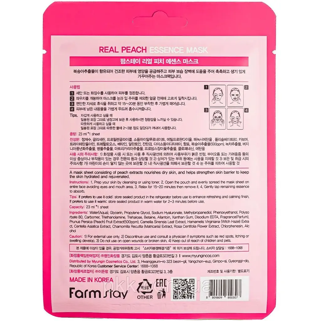 Маска для лица Farmstay Real Peach Essence Mask с экстрактом персика 23 мл - фото 2