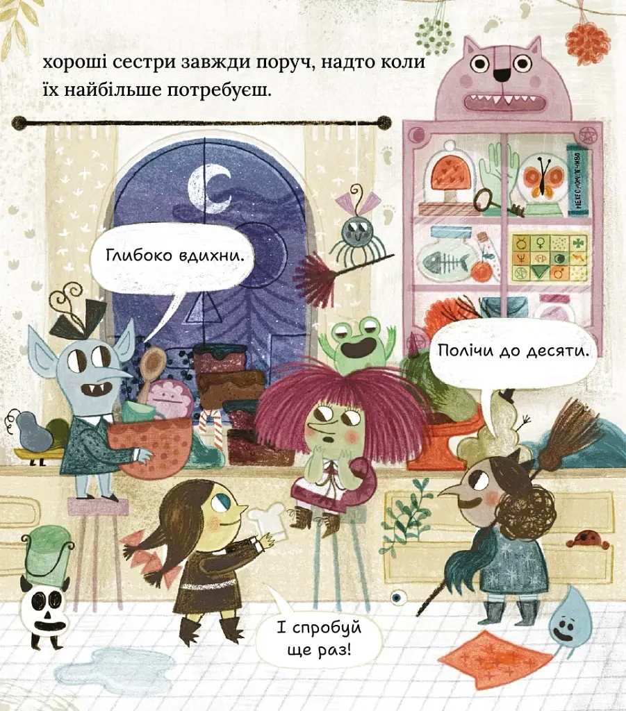 Лейла. Ідеальна відьма - фото 3