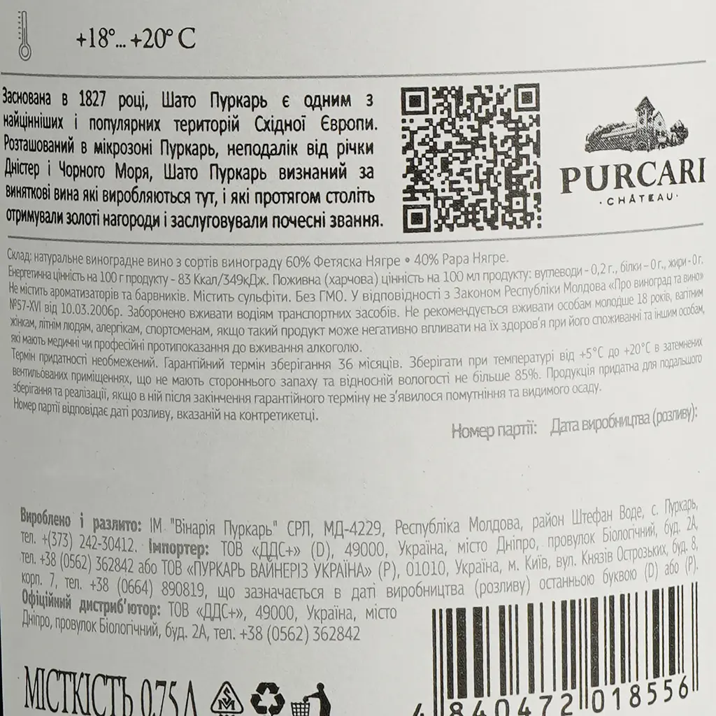 Вино Purcari Maluri de Prut Feteasca Neagra&Rara Neagra, 13,5%, 0,75 л (AU8P035) - фото 6