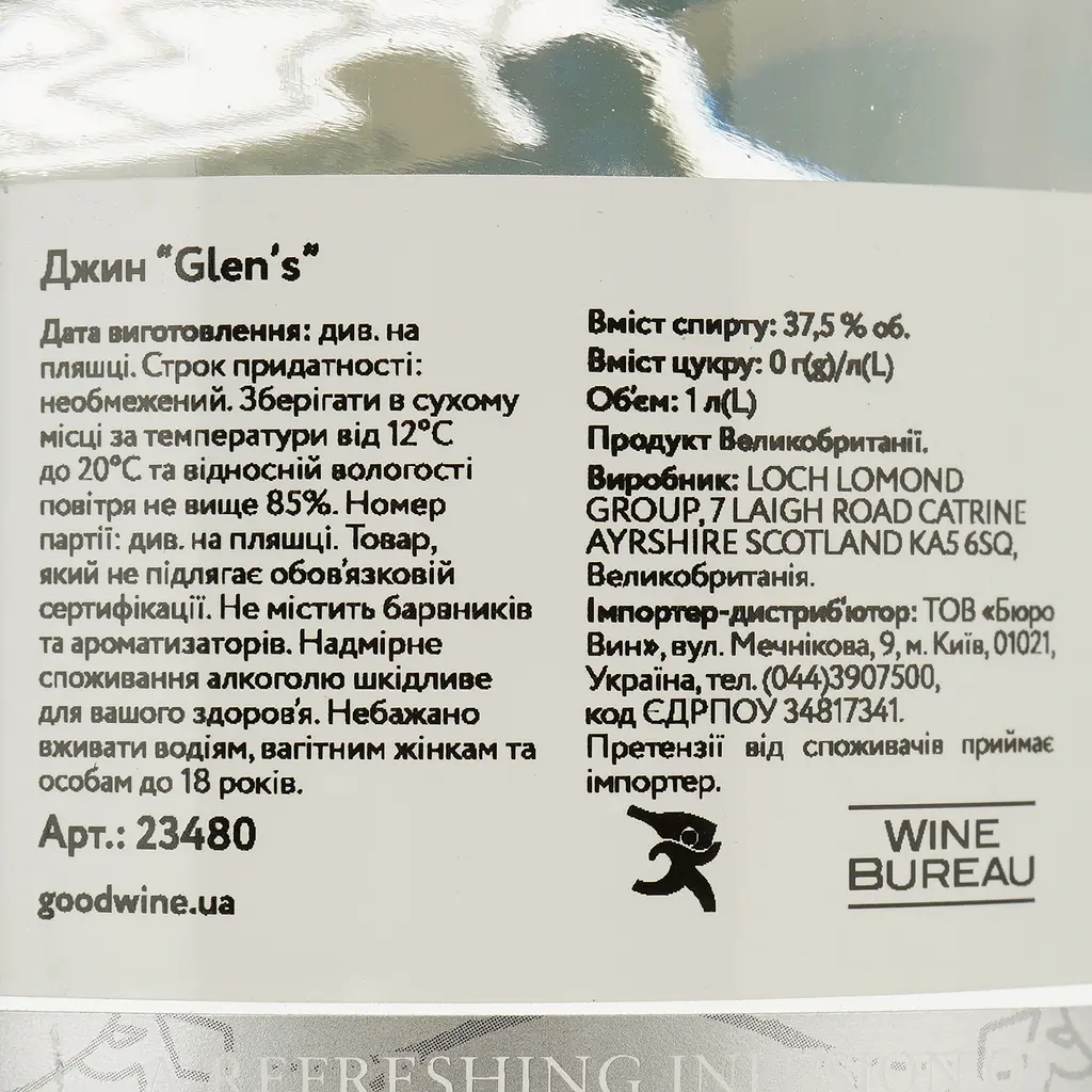 Джин Glen’s, 37,5%, 1 л - фото 4