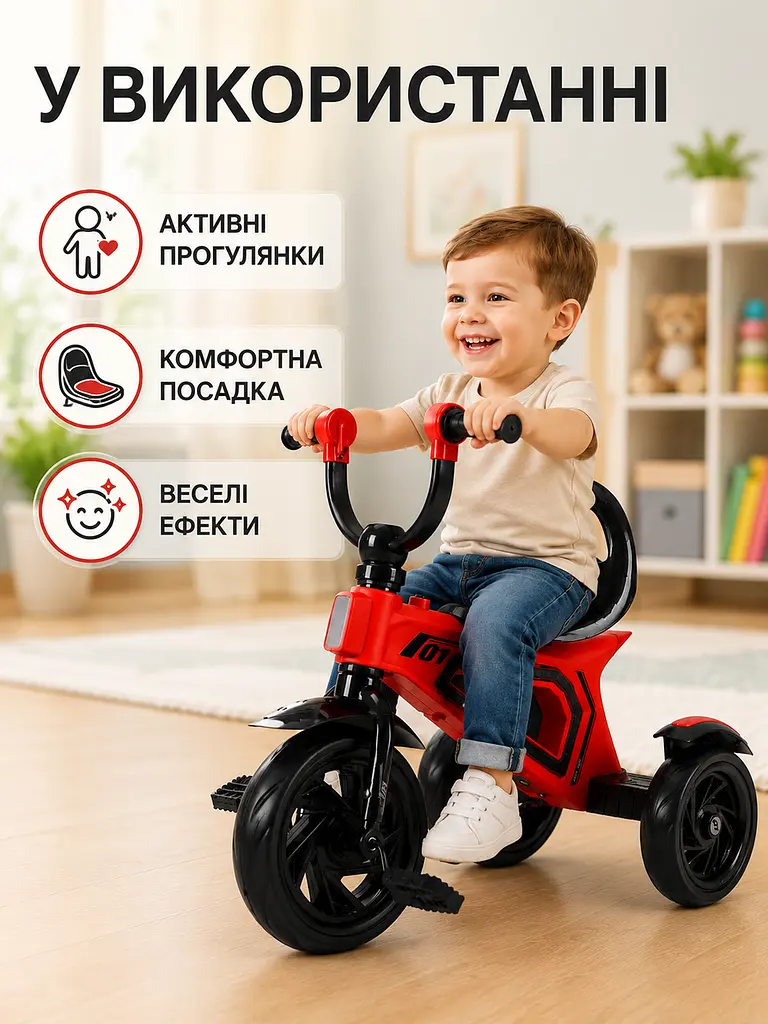 Дитячий триколісний велосипед з педалями, світлом і звуком до 30 кг червоний (49676151) - фото 8