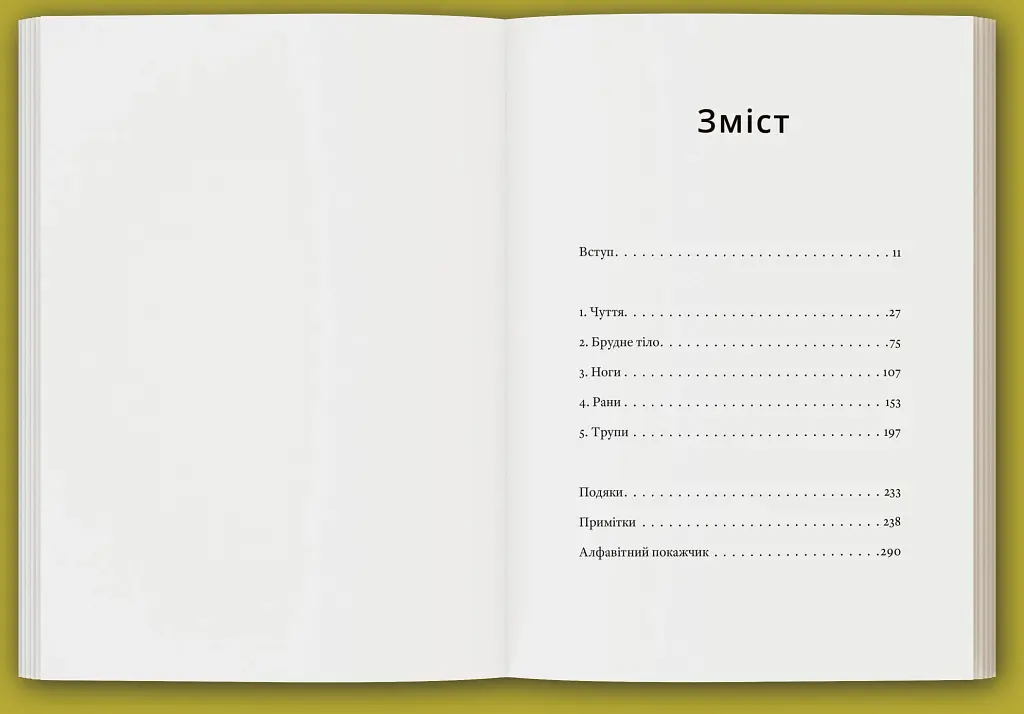 Бруд війни. Солдати на полі бою в Другій світовій - Мері Луїза Робертс - фото 2