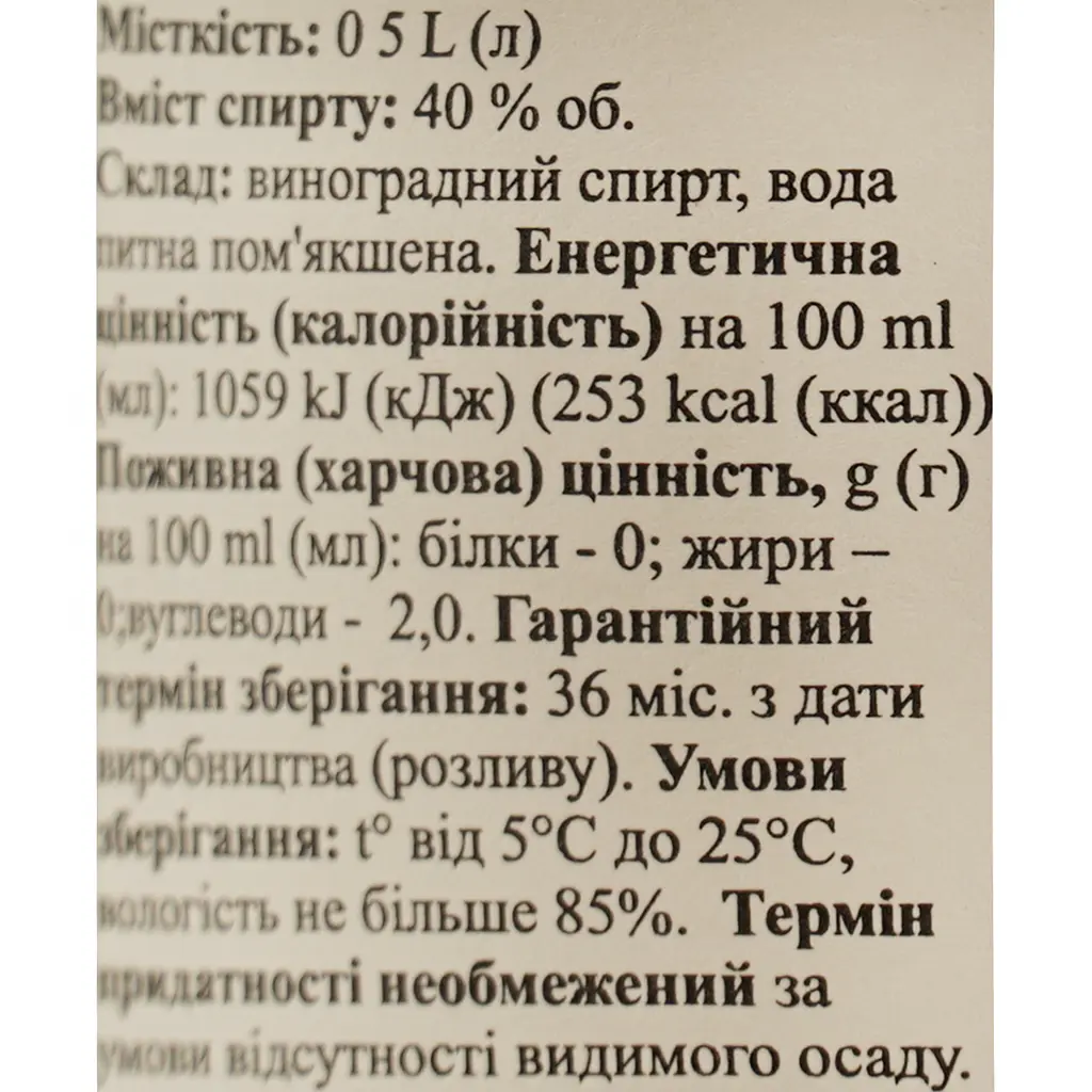 Уцінка. Чача Askaneli Gold, 40%, 0,5 л - фото 6