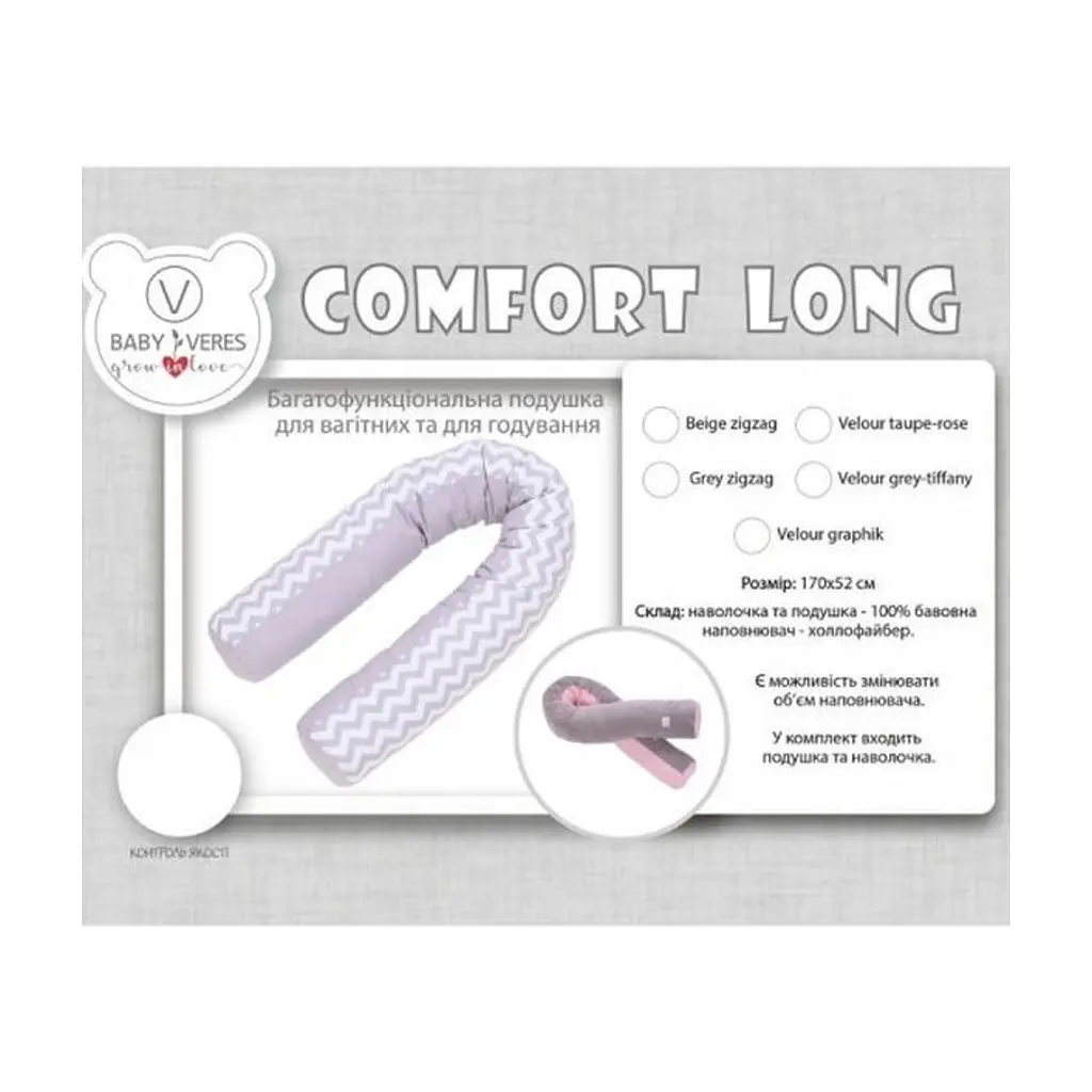 Подушка Верес для годування "Comfort Long Velour grey-tiffany" 170*52 (302.01.3) - фото 6