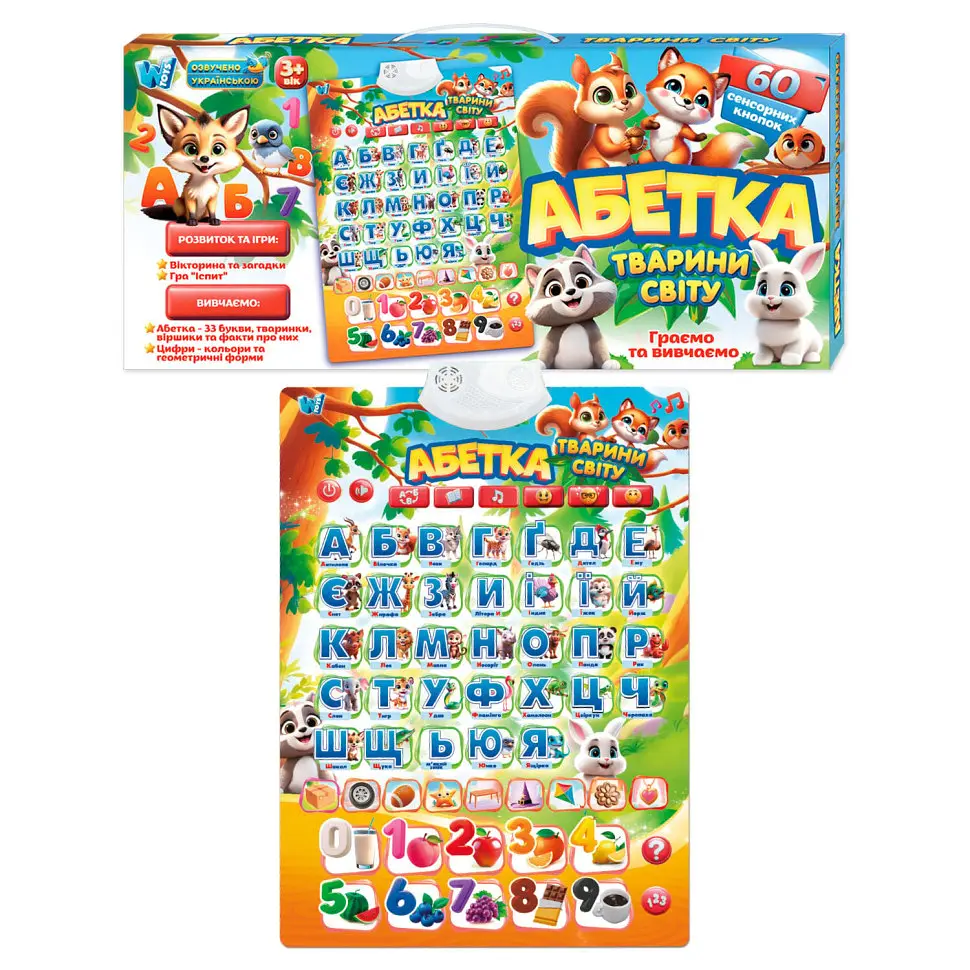 Інтерактивний навчальний плакат WToys «Абетка. Тварини світу» 53617, 60 сенсорних кнопок
