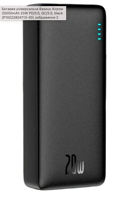 Портативная батарея Baseus Airpow 20000mAh 20W PD/3.0 QC/3.0 Black - фото 2