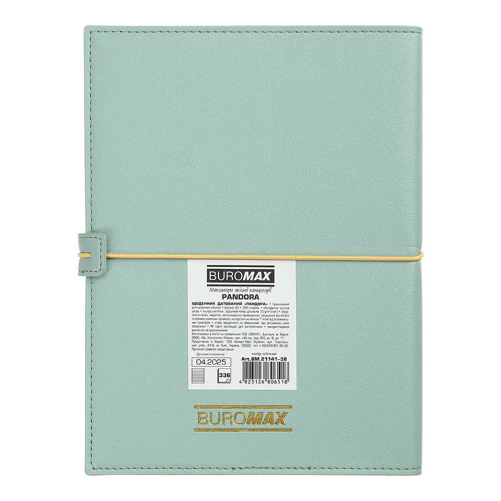 Ежедневник датированный Buromax Pandora 2026 A5 искусственная кожа мятный (BM.21141-38) - фото 2