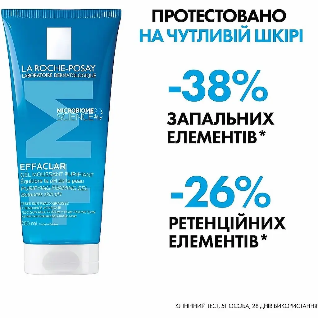 Очищувальний гель-мус La Roche-Posay Effaclar+ M для проблемної шкіри 200 мл - фото 5