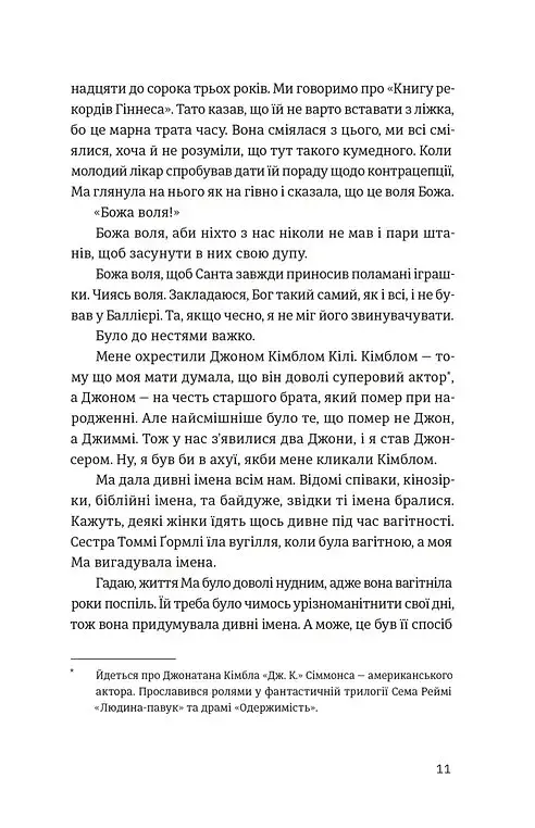 Шалено закохані - фото 3