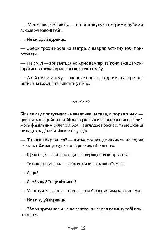 У скляному лісі - фото 9