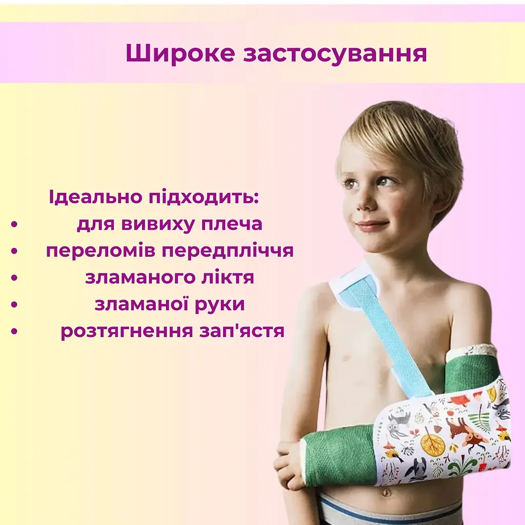 Дитячий плечовий бандаж підтримуючий, вік від 2 до 4 років (89650003) - фото 5