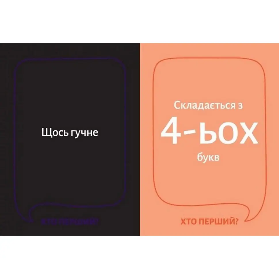 Настольная игра Gamesly Кто первый? 290049 150 карточек - фото 6