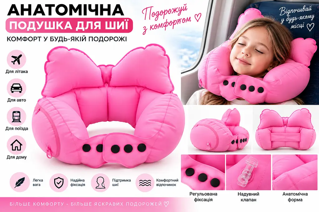 Подушка надувна для шиї у формі бантика для подорожей - дорожня подушка-підголівник для комфортного відпочинку - фото 2