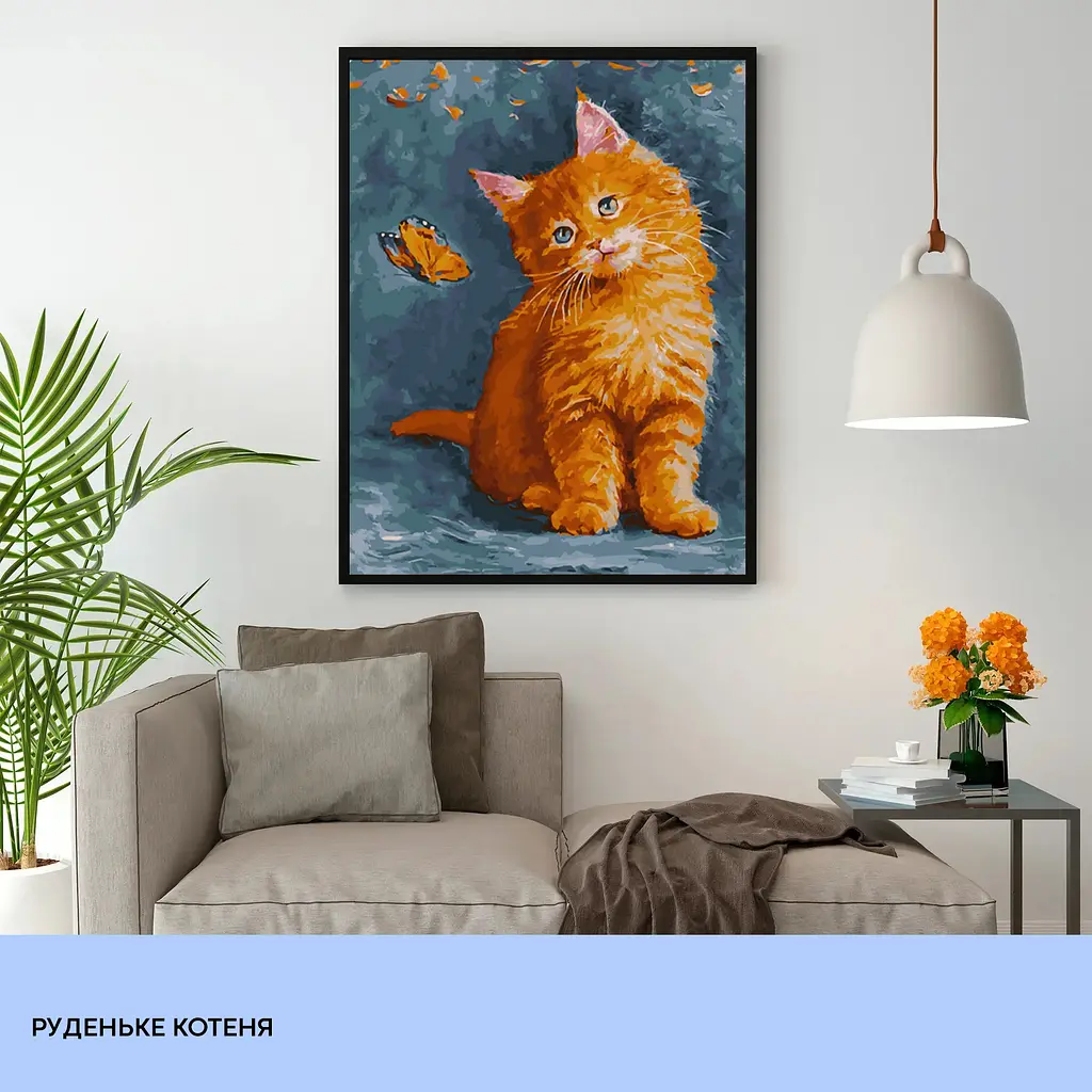 Набор для росписи по номерам "Рыженький котенок" 40*50 см, IDEA2-GX45731, ТМ "99IDEAS" - фото 3