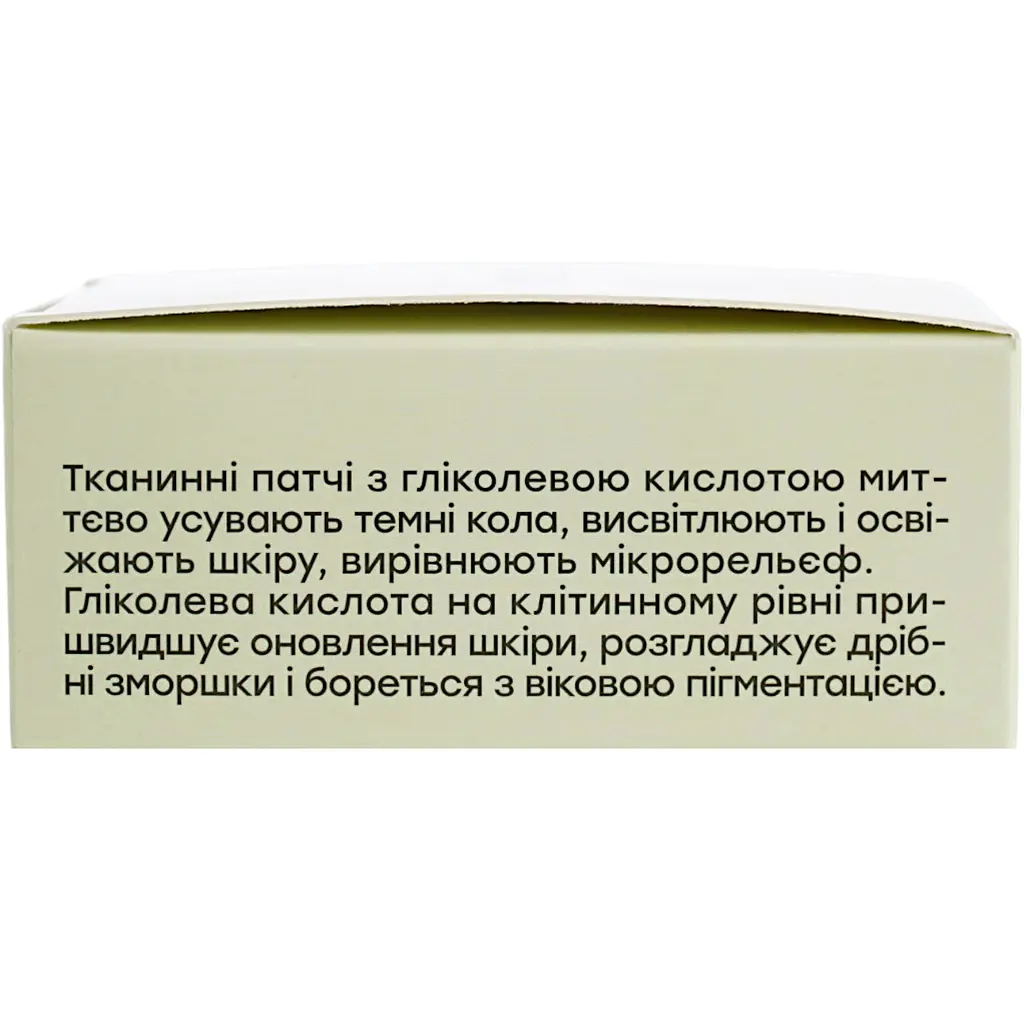 Патчі під очі Hollyskin Glycolic AHA Acid Eye Patch 100 шт. - фото 6