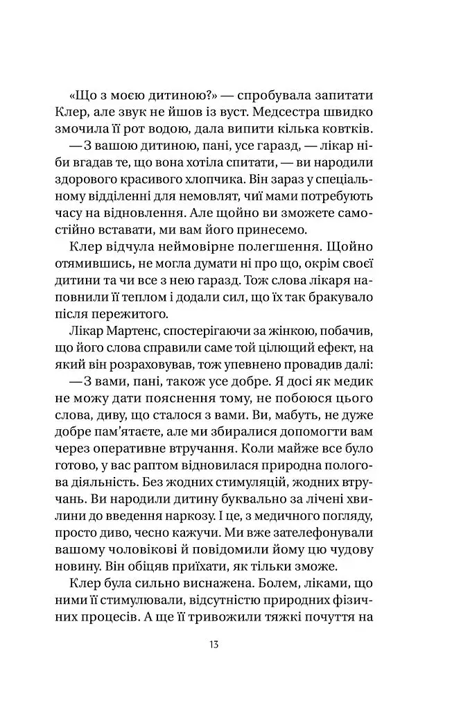 Якби міста вміли говорити - фото 10