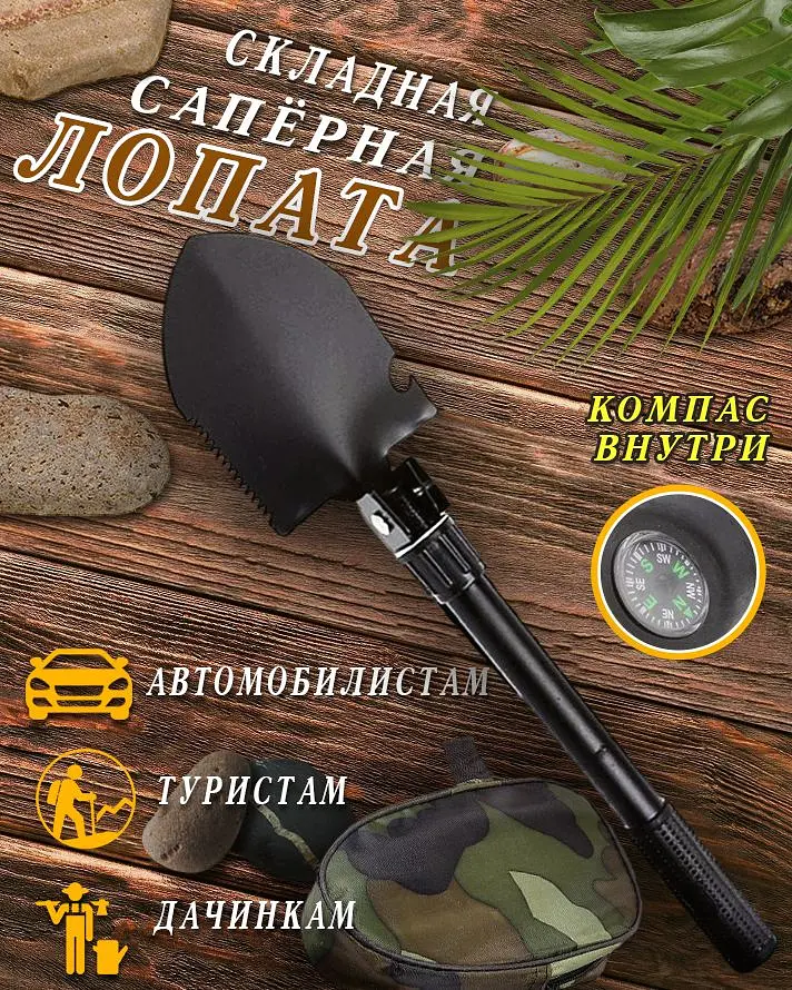 Складна туристична лопата Shovel - фото 2