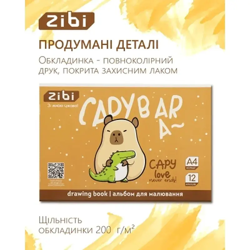 Альбом для малювання ZiBi А4 CAPYBARA, 12 аркушів на скобі (ZB.1421-18) - фото 4