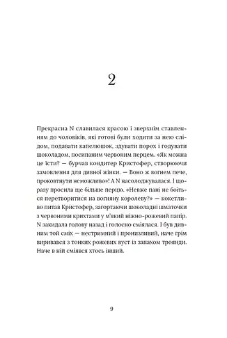 Кульбаба - фото 5