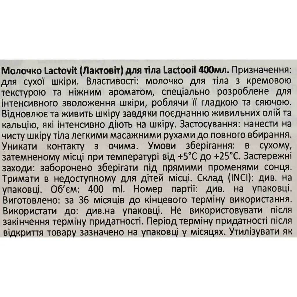Молочко для тіла Lactovit Lactooil 400 мл - фото 4