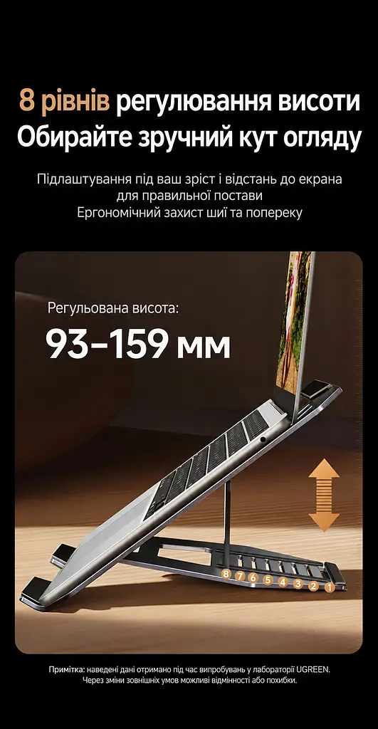 Складная подставка для ноутбука UGREEN LP972 для ноутбуков 12–17,3 дюйма 8 уровней регулировки высоты 93–159 мм нагрузка до 15 кг также для планшетов с открытой конструкцией для вентиляции с противоскользящими силиконовыми накладками серая (75673) - фото 3