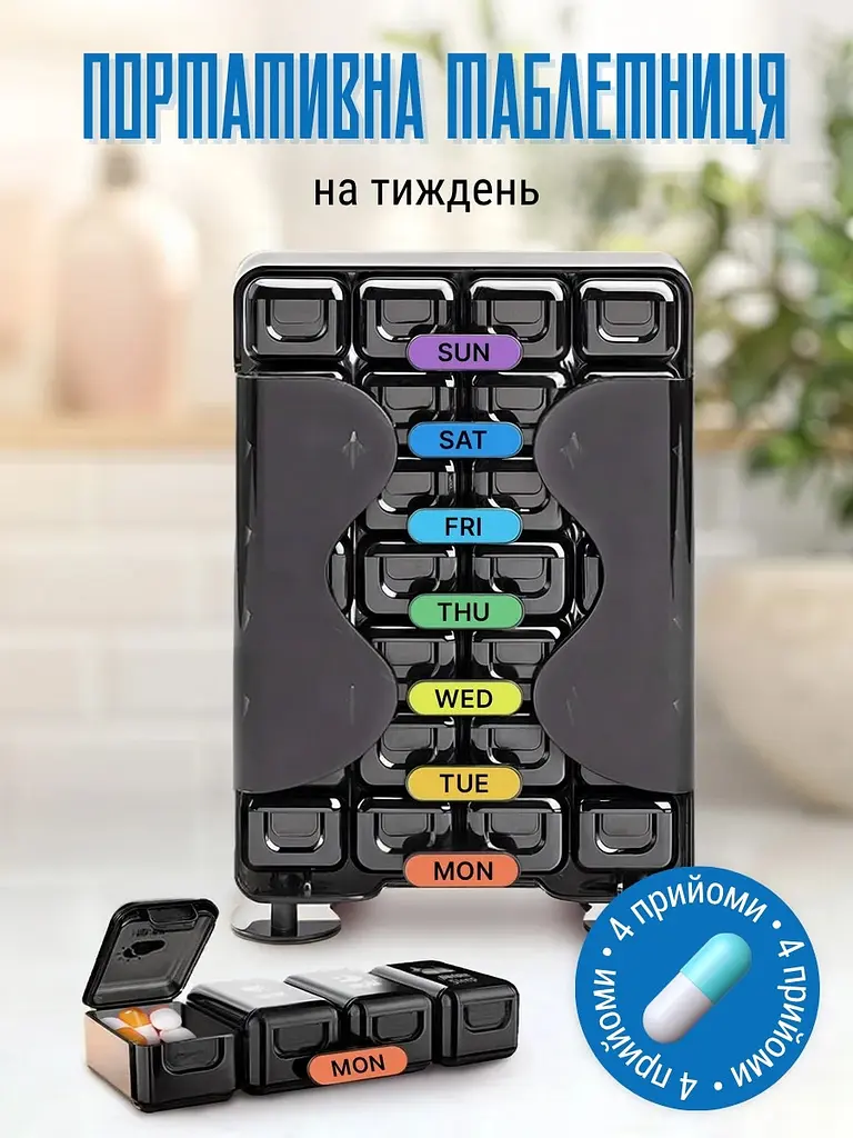 Портативна таблетниця на 7 днів - фото 2