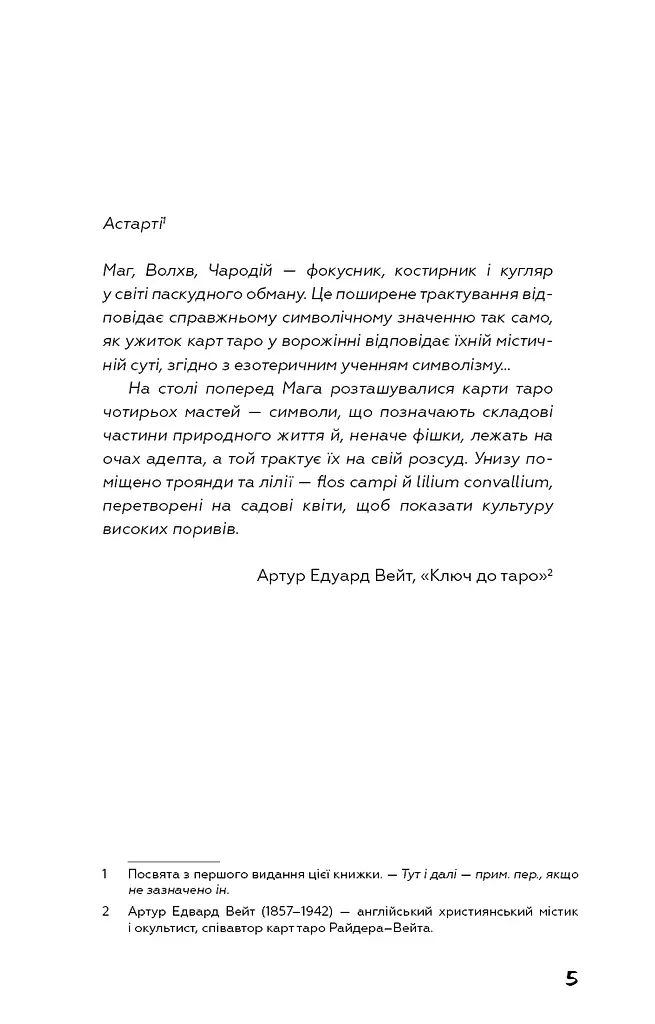 Книга Маг - Джон Фаулз (BookChef) - фото 4