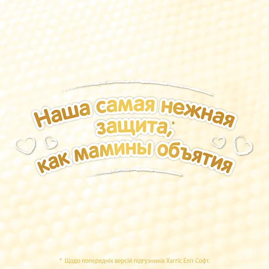 Подгузники Huggies Elite Soft 4 (8-14 кг), 66 шт. - фото 8