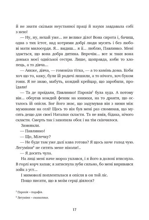 Царівна - фото 9