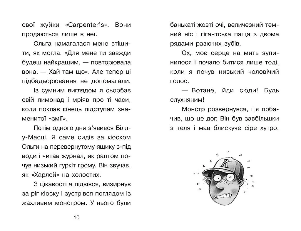 Справа для Квятковського. Собаки, капелюхи та негідники - Юрґен Баншерус (Ч795008У) - фото 2