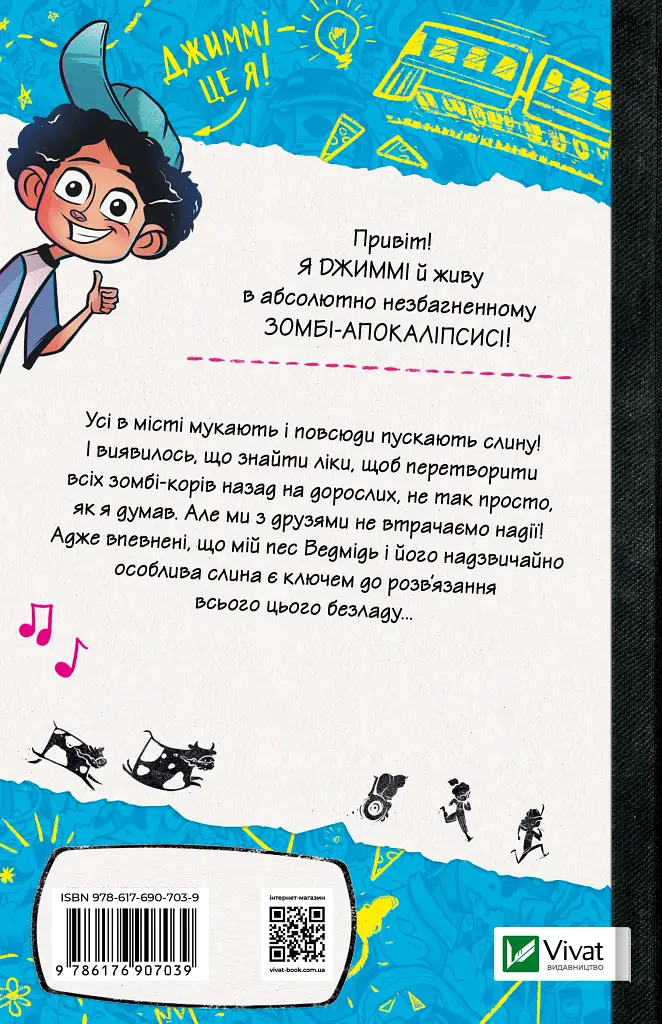 Противостоять му-узке! - фото 2
