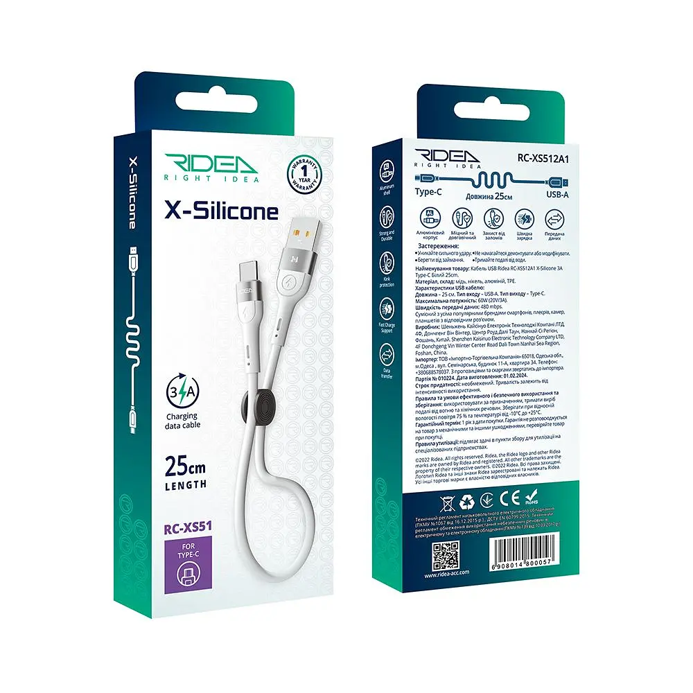 Кабель для подзарядки USB Ridea RC-XS51 X-Silicone USB-Type C 60W 20V/3A 0.25m Белый - фото 2