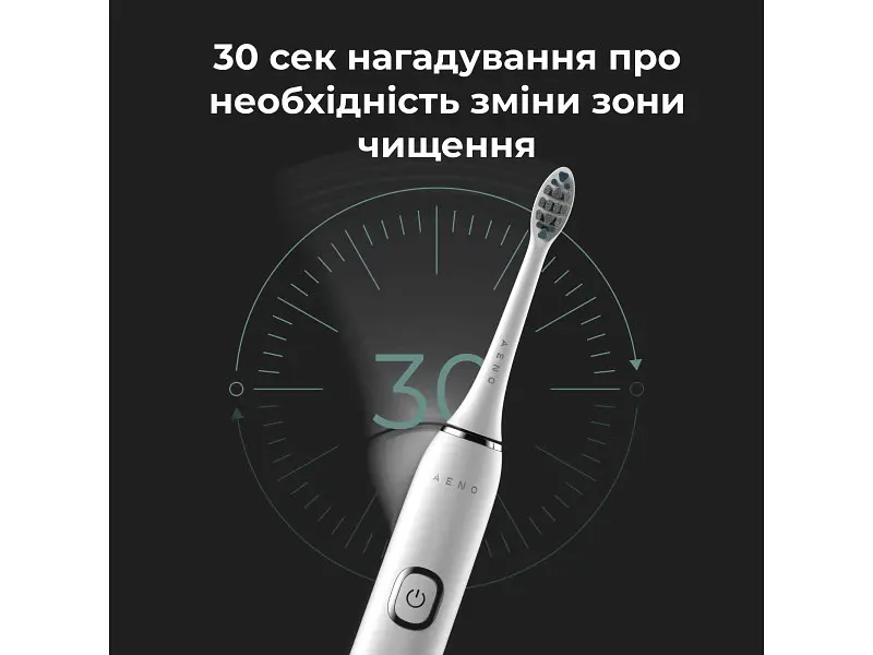 Електрична зубна щітка AENO DB5 White (ADB0005) - фото 4