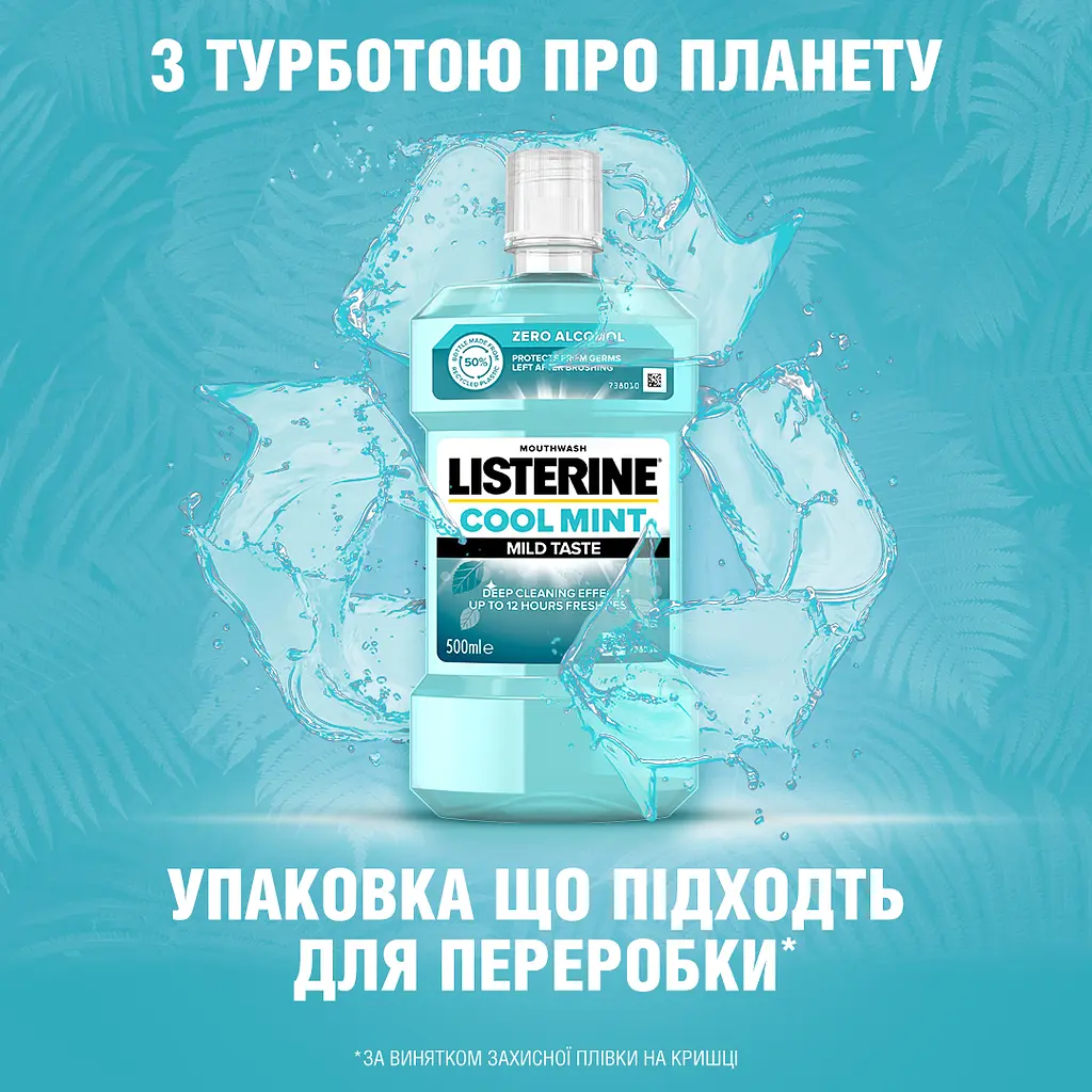Ополіскувач для ротової порожнини Listerine Свіжа М'ята М'який смак 500 мл - фото 9