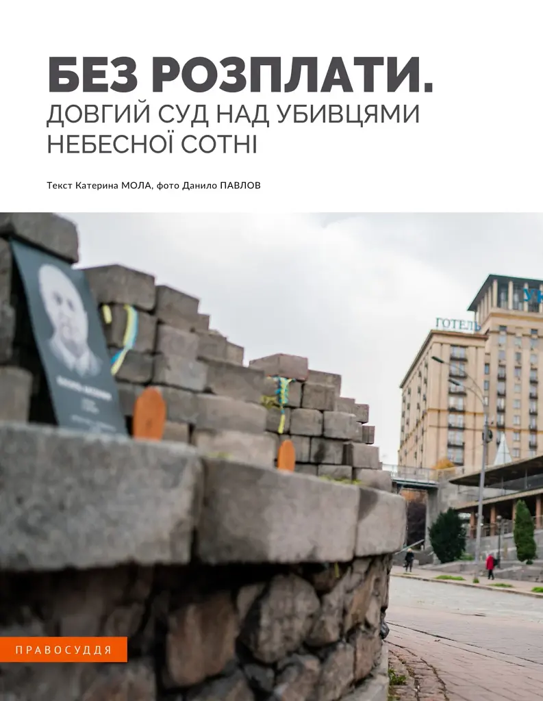 Локальна історія №1/2024 - фото 4