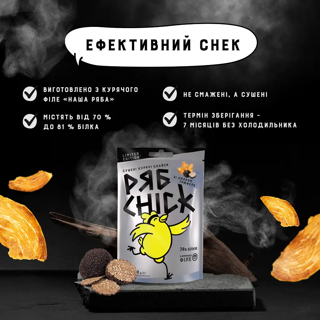 Слайси курячі РябChick сушені зі смаком Трюфеля 30 г - фото 3