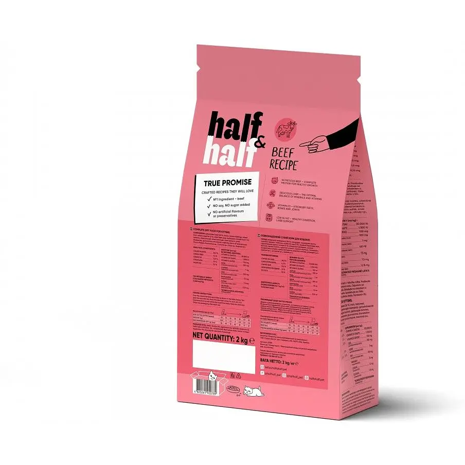 Сухий корм Half & Half для кошенят з яловичиною 2 кг - фото 2