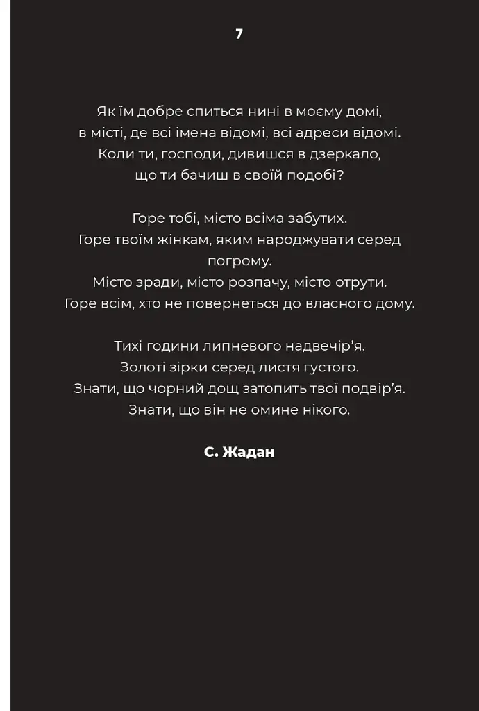 Дорожній щоденник - фото 7