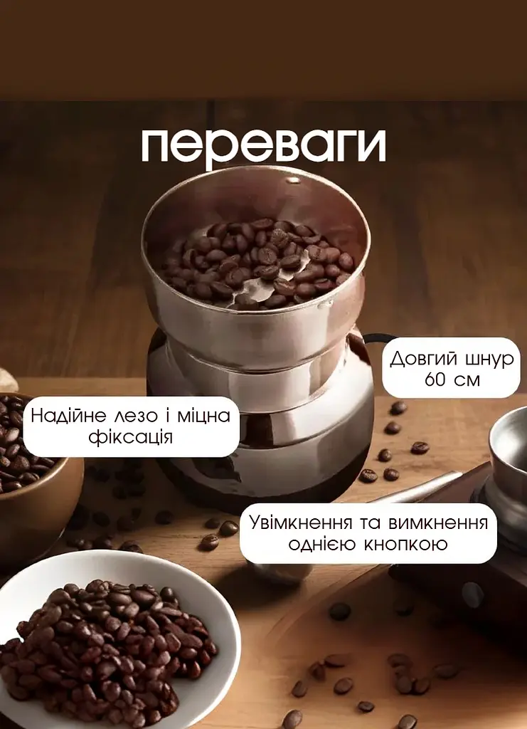 Кавомолка Bitek, електрична ножова 300 Вт, Нержавіюча Сталь - фото 5