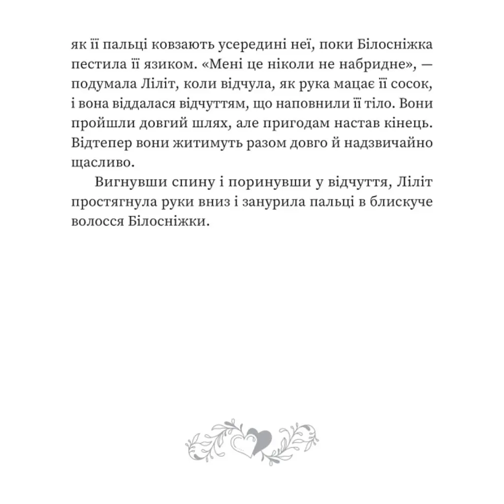 Книга Кров - Сара Пінборо Yakaboo Publishing (9786178809027) - фото 2