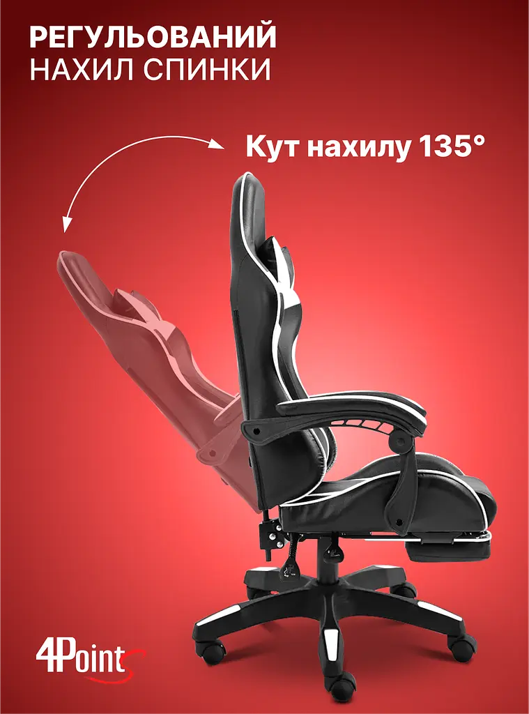 Крісло геймерське 4Points DL з підставкою для ніг біле - фото 11