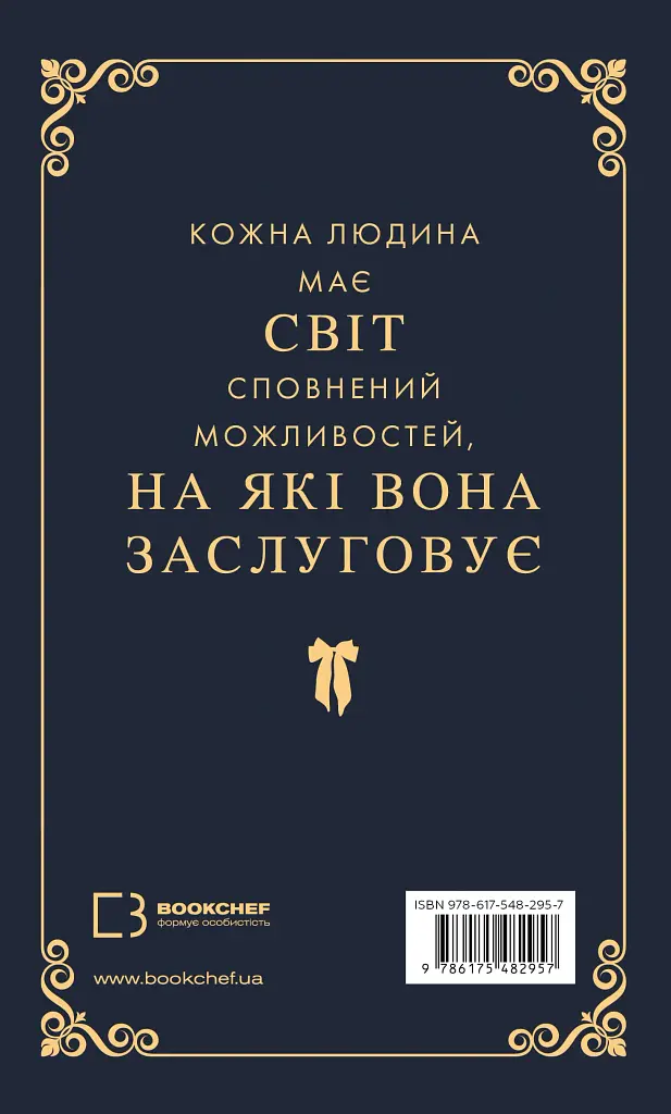 Макстон-хол. Врятуй мене - Мона Кастен - фото 2