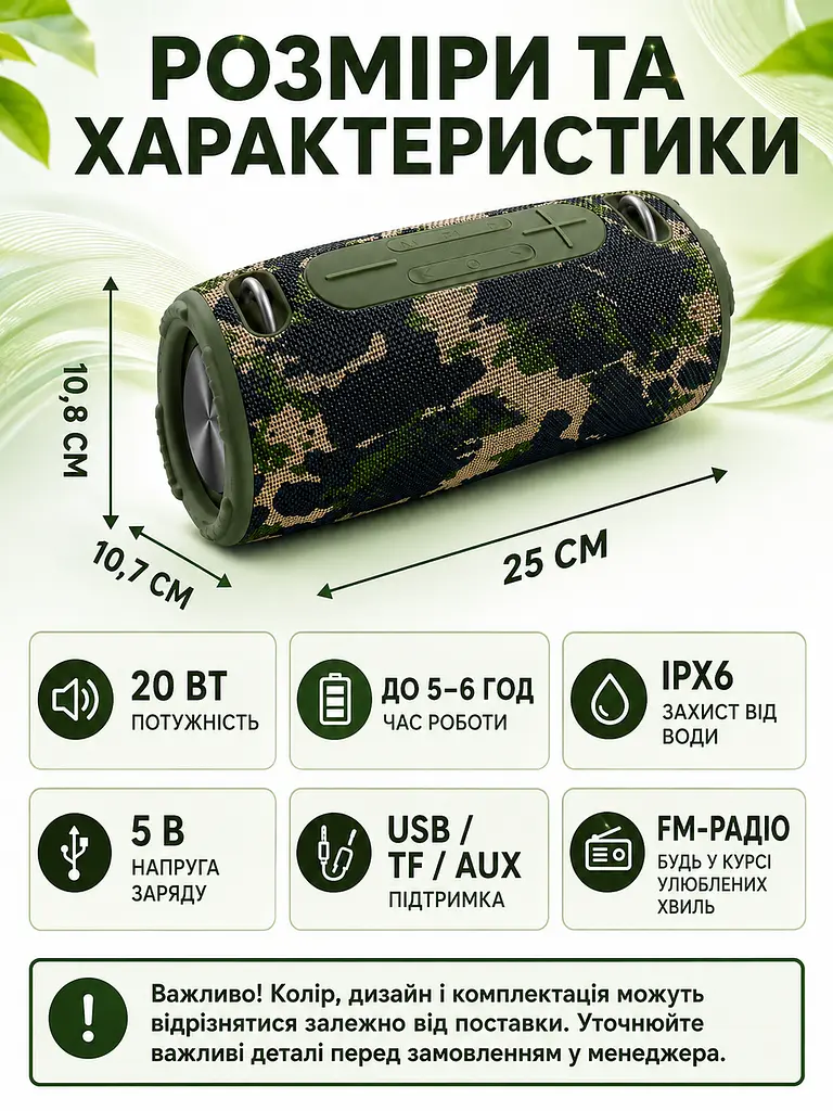 Портативна Bluetooth колонка 20 Вт з басом і LED-підсвіткою 25×10,8×10,7 см камуфляжна (49676322) - фото 3