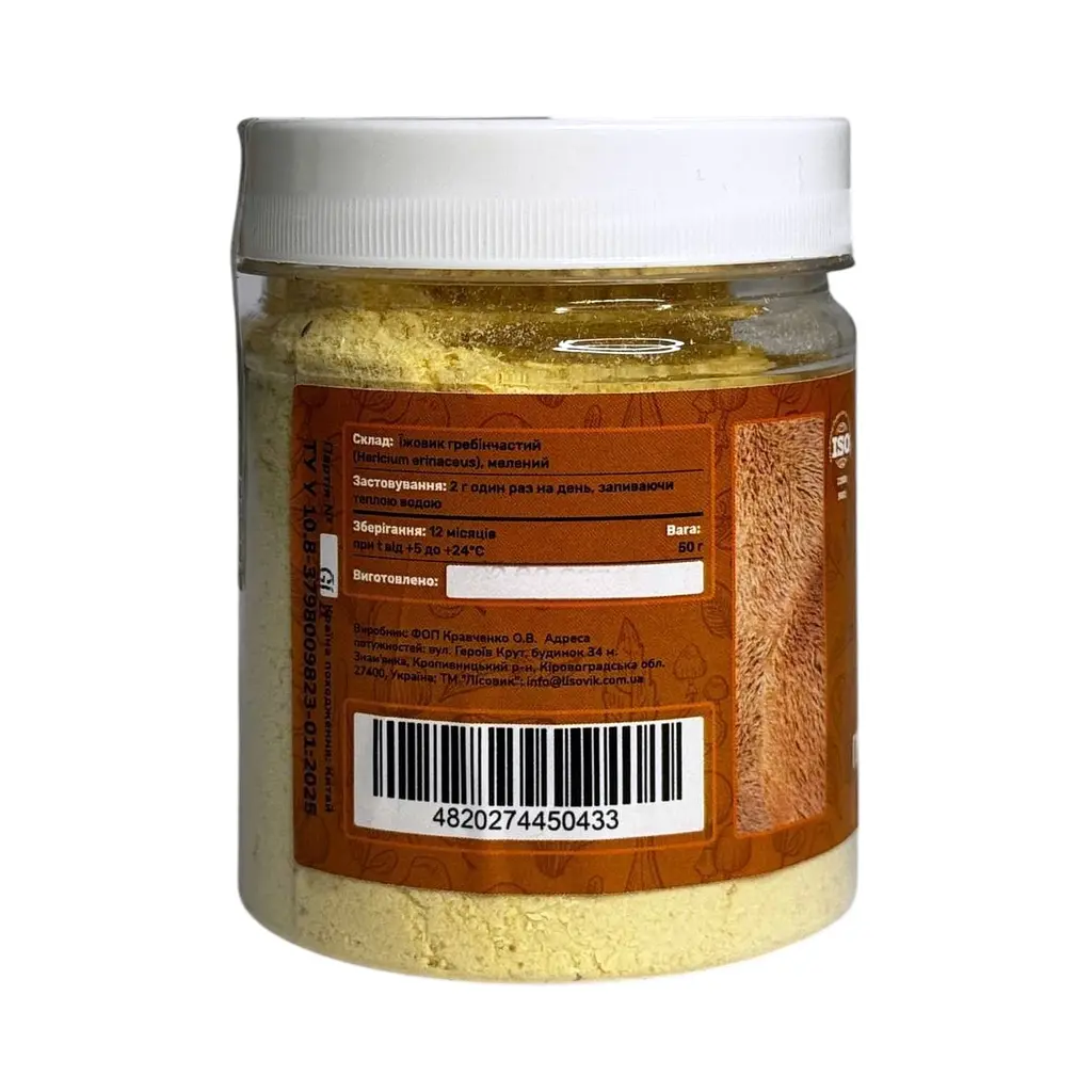 Їжовик Лісовик гребінчастий мелений 50 г - фото 3