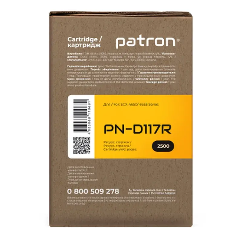 Картридж Patron SAMSUNG MLT-D117S (SCX-4650) Extra (PN-D117R) - фото 3