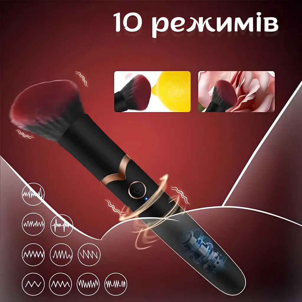 Вібратор Passion MakeUp Vibe brown 10 режимів у формі пензлика для макіяжу (4821002029440) - фото 4