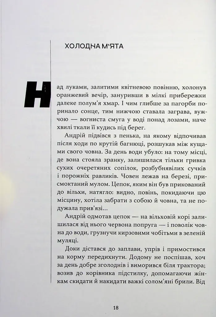 Три зозулі з поклоном - фото 13