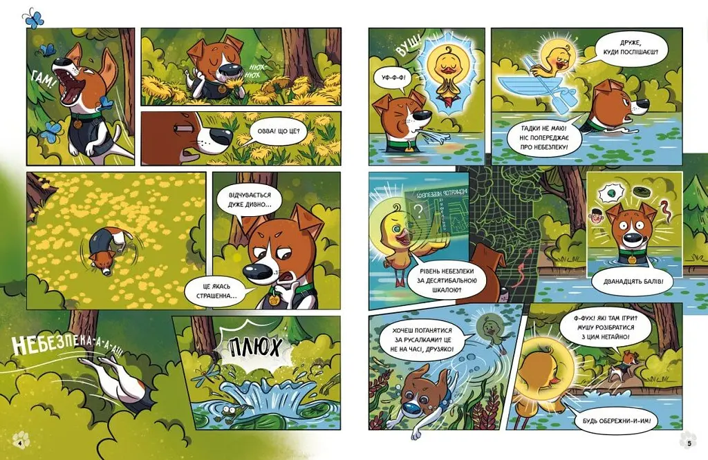 Пес Патрон і Шкарпетковий монстр - Юліта Ран (А1714001У) - фото 3